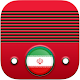 Download Iraian Radio - Iran Radio Stations For PC Windows and Mac 2.2.1