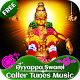 Download Ayyappa Swami Caller Tunes Music For PC Windows and Mac 1.0