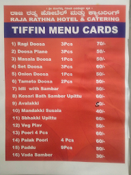 Raja Rathna Hotel And Catering menu 2