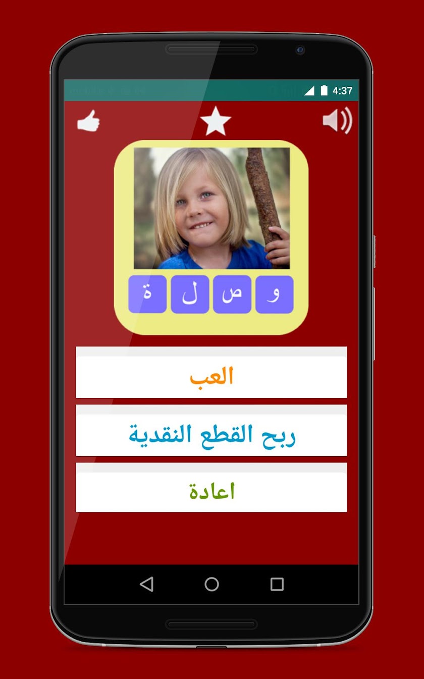 وصلة للأطفال Screen 1
