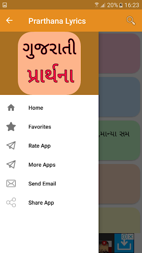 Gujarati Prarthana - Prayer Lyrics