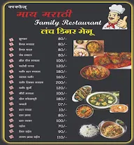 Mai Marathi Family Restaurant menu 1