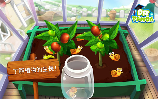 免費下載教育APP|熊貓博士果蔬園  app開箱文|APP開箱王