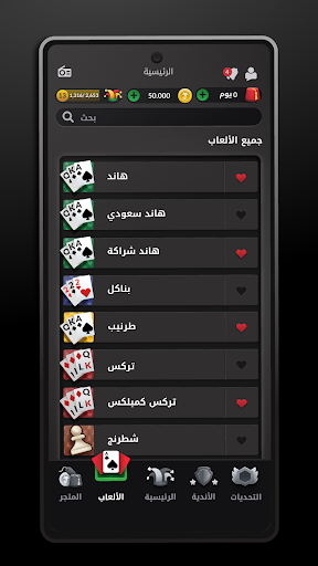 Screenshot Hand, Hand Partner, Hand Saudi