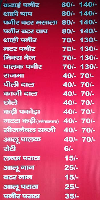 Kailash Vaishno Dhaba menu 