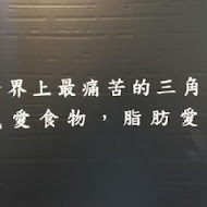 烤司院碳烤吐司專賣