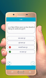 Bihar GK In Hindi - बिहार सामान्य ज्ञान(圖5)-速報App