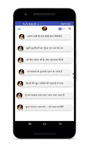 Rahat Indori Shayri- Bulati Hai Magar Jaane ka nai