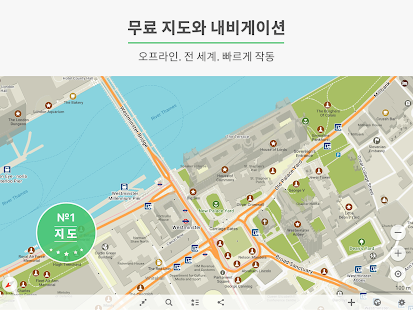  MAPS.ME — 오프라인 지도 및 길찾기- 스크린샷 미리보기 이미지  