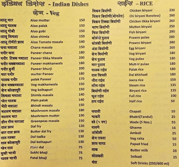 Aapli Mejwani menu 