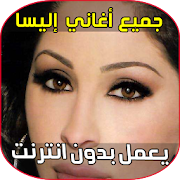 Elissa songs 2018 1.0 Icon