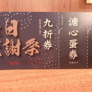 滝禾製麵所(中壢中山店)