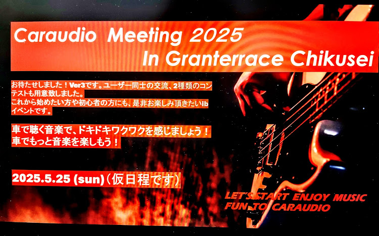 ZERO平さんが投稿したCarAudioMeeting筑西・ver.3・未定は多々ありますがに関するカスタム事例の投稿画像2枚目