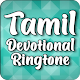 Download Tamil Devotional Ringtone For PC Windows and Mac 1.0