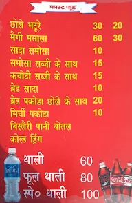 Dhaba Sucha menu 3