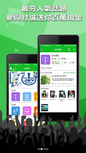 免費下載社交APP|魔方加加 (GAME+) - 討論社群、聊天交友、搶好康 app開箱文|APP開箱王