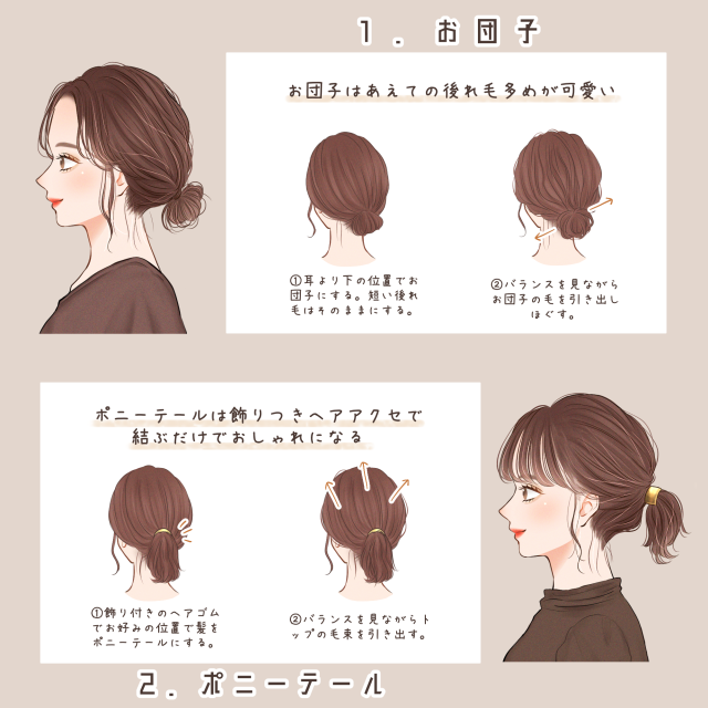 ボブヘアだって簡単アレンジでもっと可愛くなれる ボブの 垢抜けヘアアレンジ 12style Trill トリル