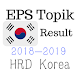 Download EPS Topik Result /News/All Information HRD Korea For PC Windows and Mac