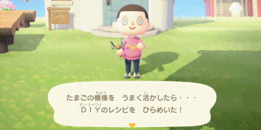 あつ森 イースター21の開催期間とイベントの進め方 あつまれどうぶつの森攻略wiki 神ゲー攻略