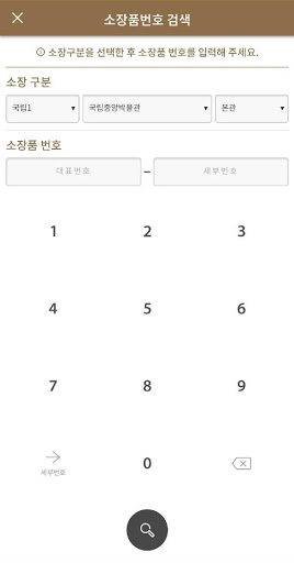 Screenshot 문화유산표준관리시스템-내부용