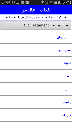 کتاب مقدس