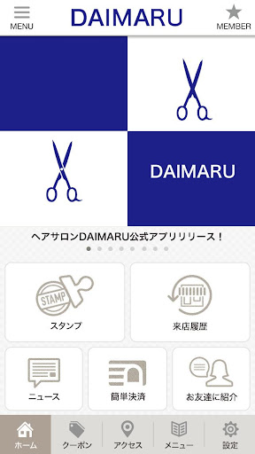 福岡のヘアーサロンDAIMARU