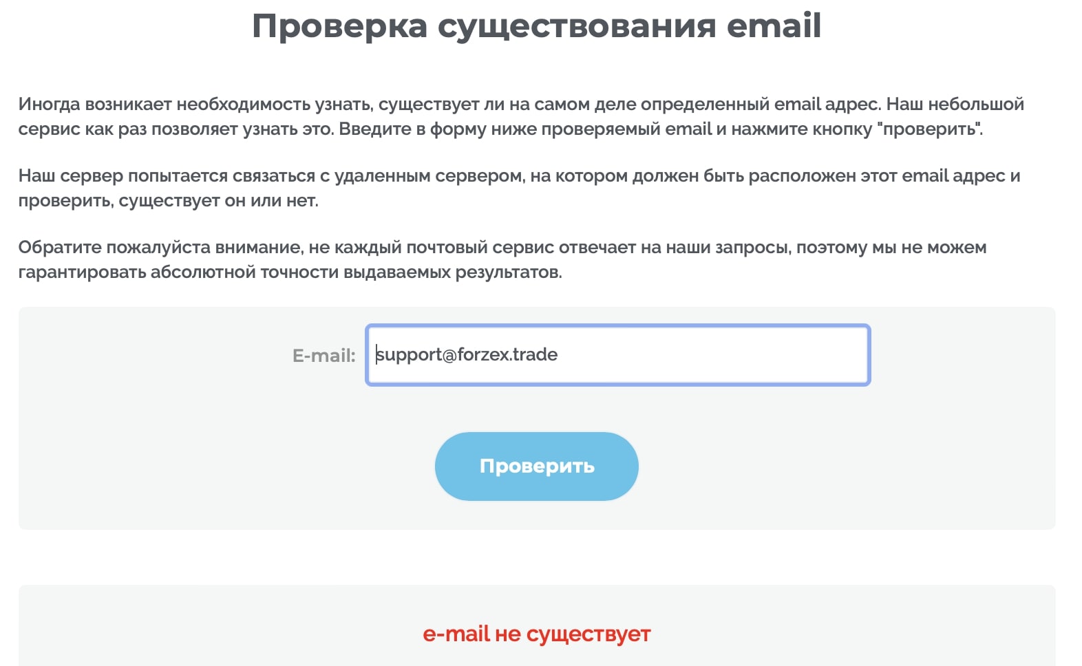 Forzex Trade: отзывы клиентов о работе компании в 2023 году