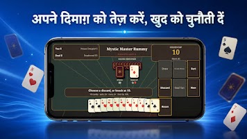 Mystic Master Rummy Screenshot 5 of 6