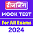 Reasoning Mock Test App 2024 icon