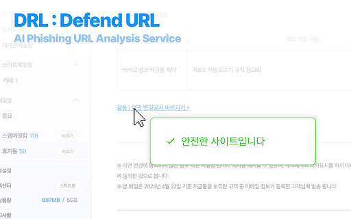 AI Phishing URL Analysis Service