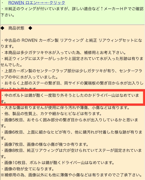 アクアのmatterhorn1017 さんが投稿したカスタム事例の投稿画像5枚目