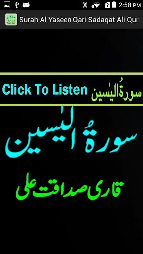 Mp3 Surah Yaseen Audio Sadaqat