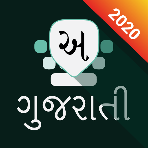 Gujarati Keyboard