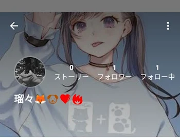 絶対フォロー♡しなかったらわかるよね♡