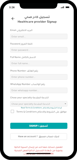 Screenshot Angels of mercy ملائكة الرحمة