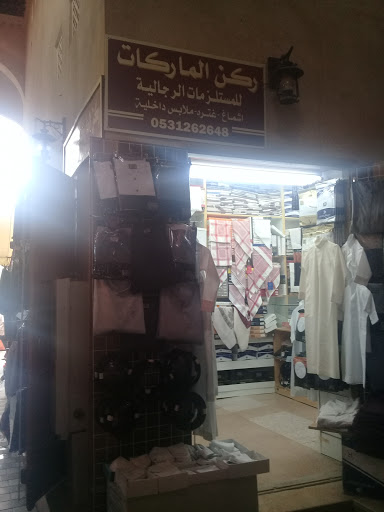 ركن الماركات 