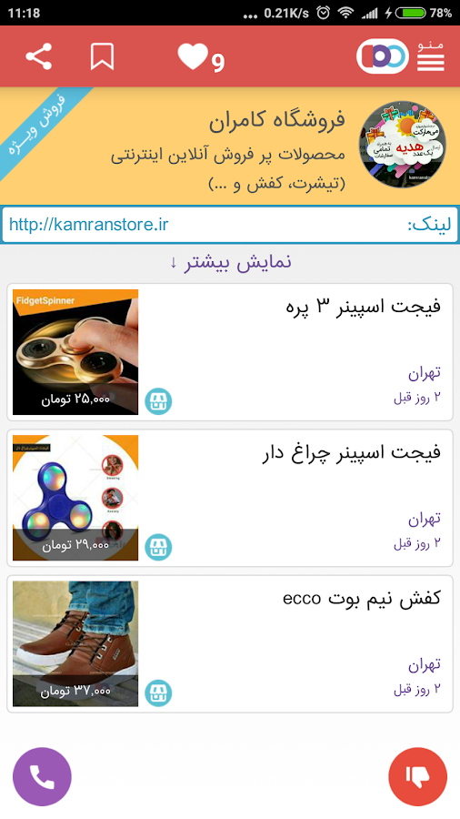    ‫صد دیوار آگهی ایرونی 100.ir‬‎- screenshot  