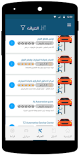 MobiCar(圖1)-速報App