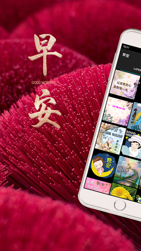 早上好图片，晚上好  GIF - 4K