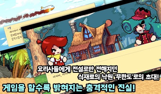 How to download 전설의요리왕 1.1.0 mod apk for bluestacks