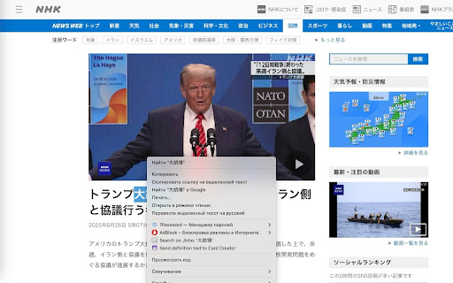 Jisho Lookup