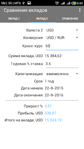 Валютный калькулятор на сегодня