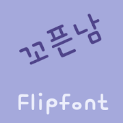 mbcCharmMan Korean FlipFont MOD