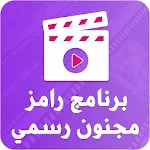 رامز مجنون رسمي - رمضان 2020 Apk