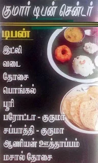 Kumar Mess menu 1