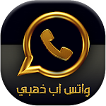 Cover Image of Télécharger واتس اب الذهبي بلس 2018 1.0 APK