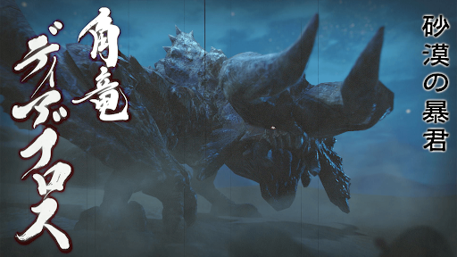 ディアブロス 上質なねじれた角 でない