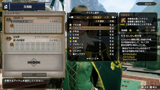 モンハンライズ マクラサカガイの入手方法と使い道 モンスターハンターライズ 神ゲー攻略