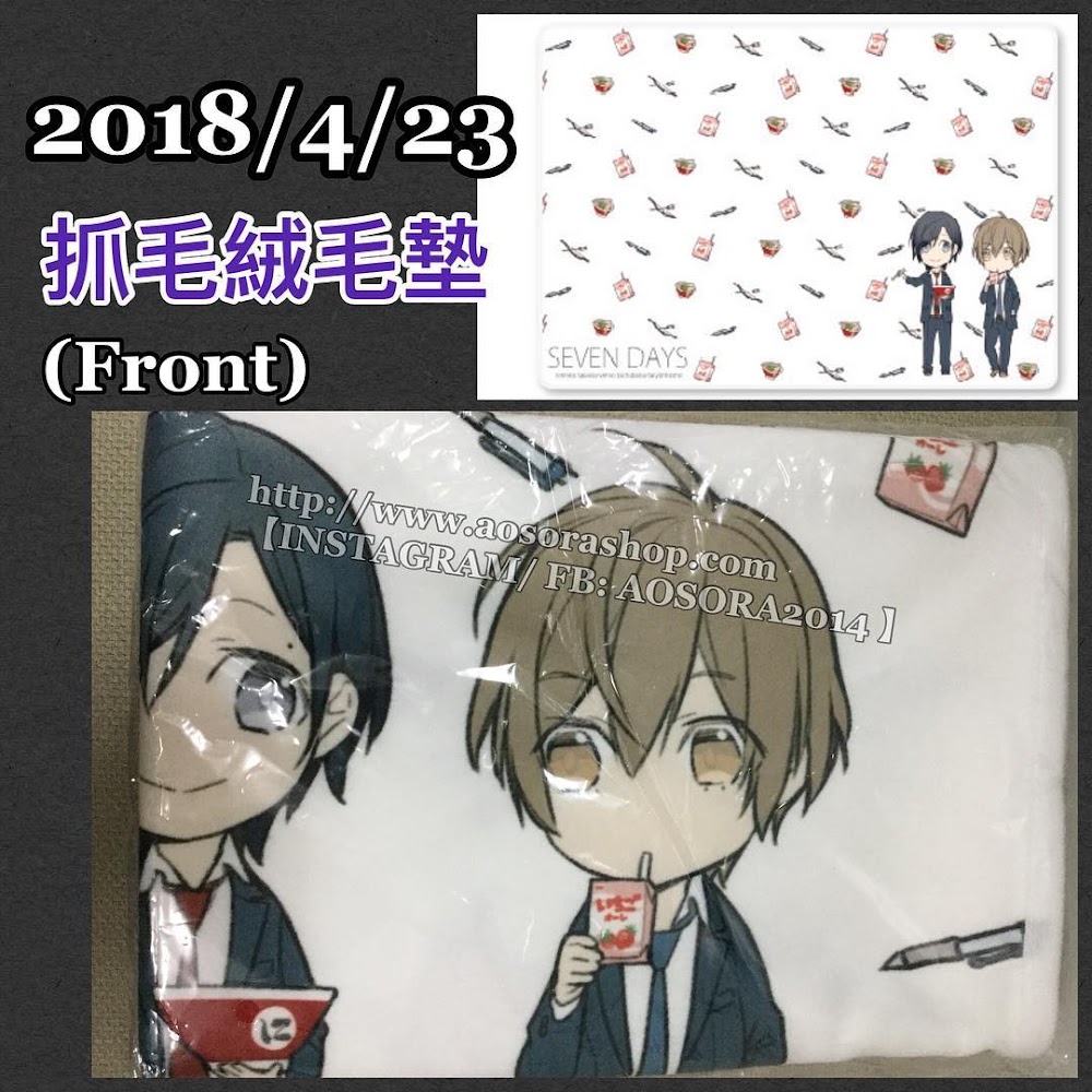 Asp 宝井理人 Seven Days 花のみぞ知る抓毛絨毛墊 Aosora日本及台灣代購 現貨組
