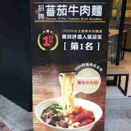 一品山西刀削麵之家(永康店)